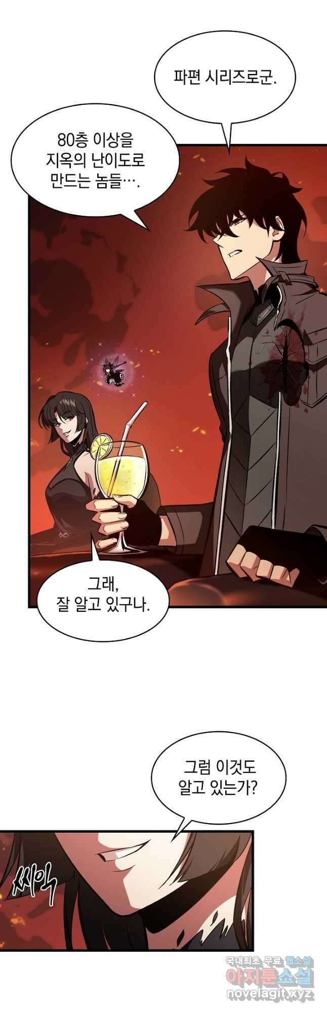 픽 미 업! 36화 13