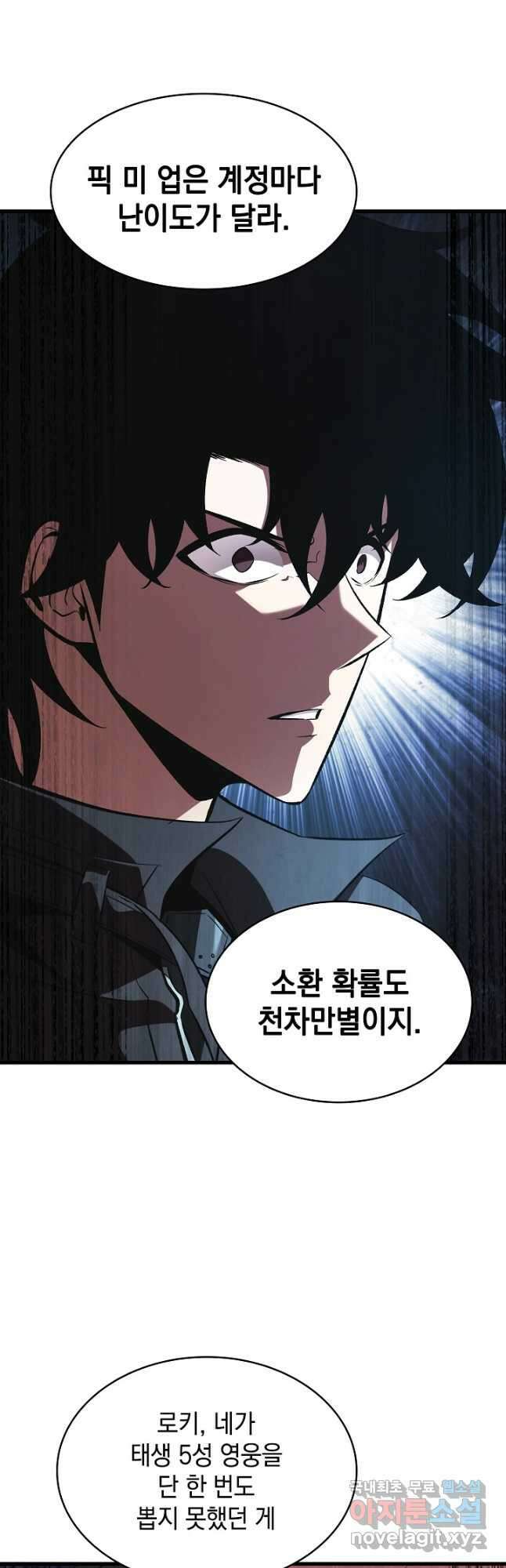 픽 미 업! 36화 14