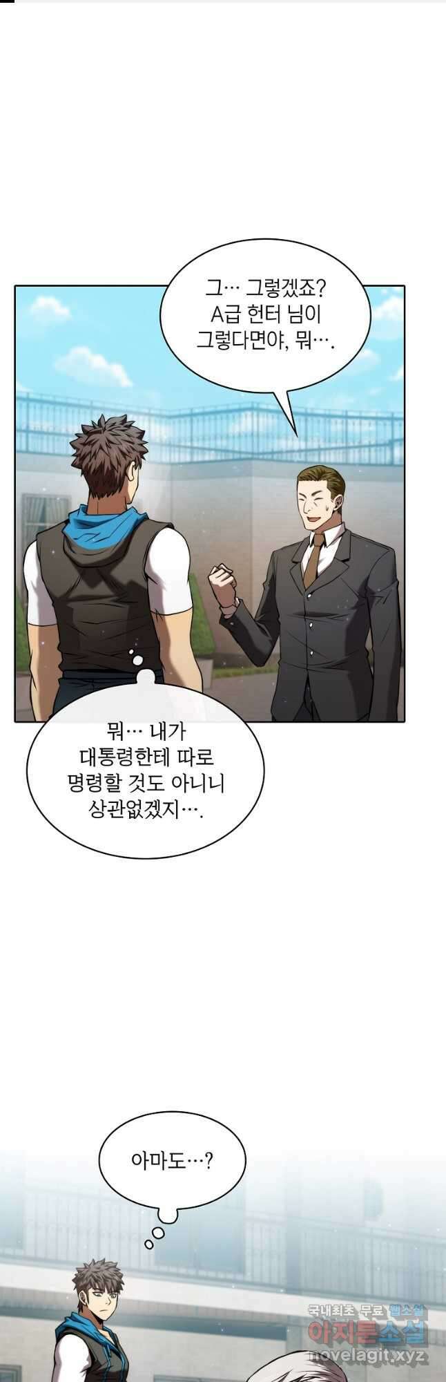 지옥에서 돌아온 성좌님 125화 1