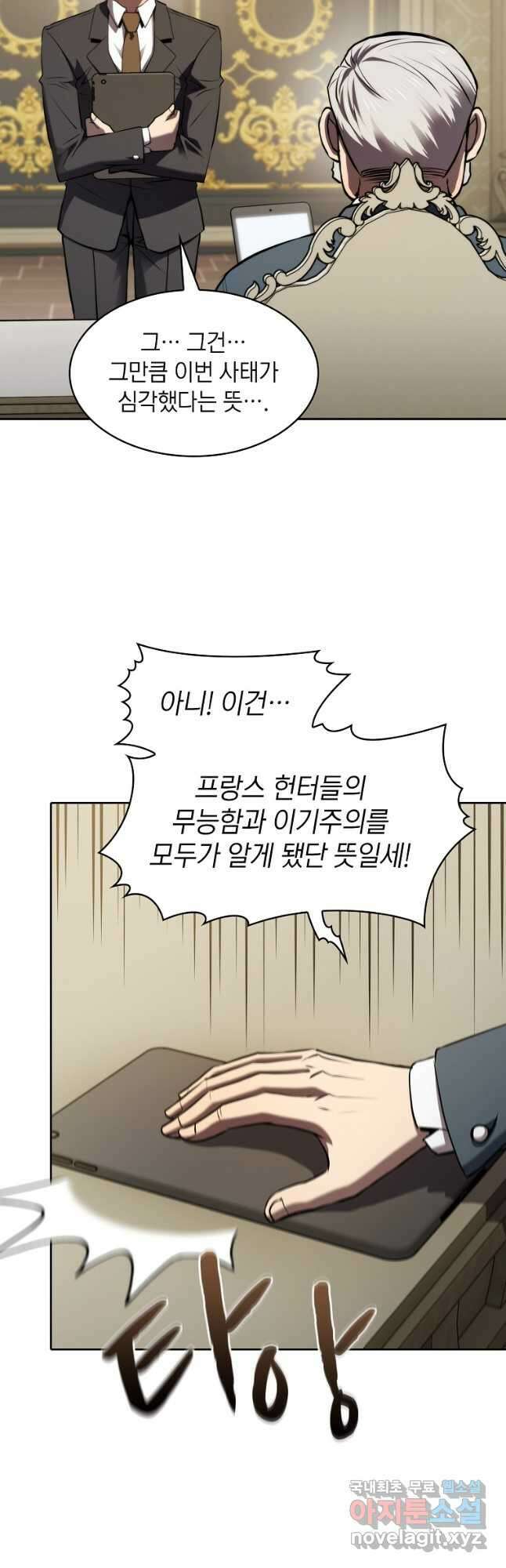지옥에서 돌아온 성좌님 125화 7
