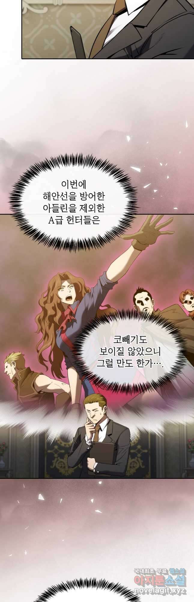 지옥에서 돌아온 성좌님 125화 9