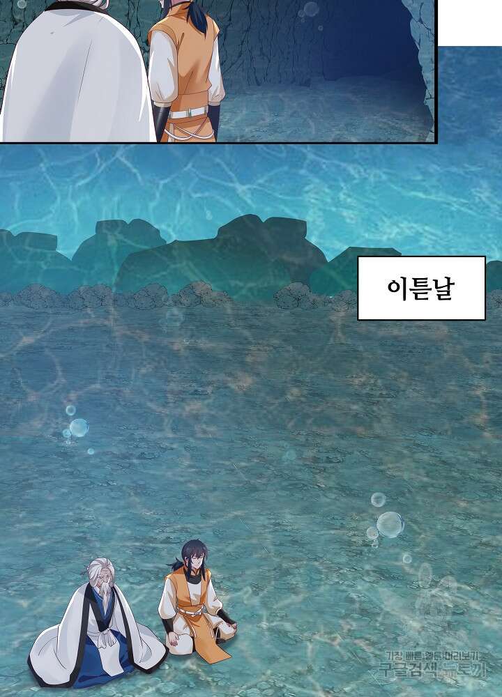 혼돈의 연단사 141화 5