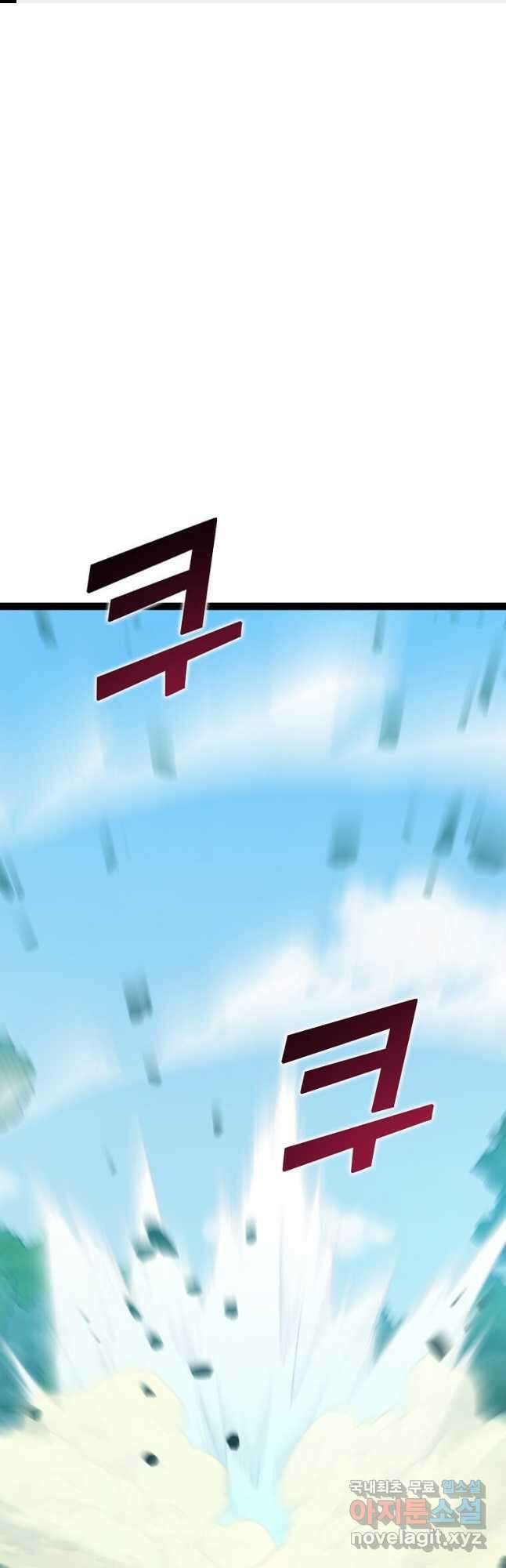 따봉으로 레벨업 70화 1