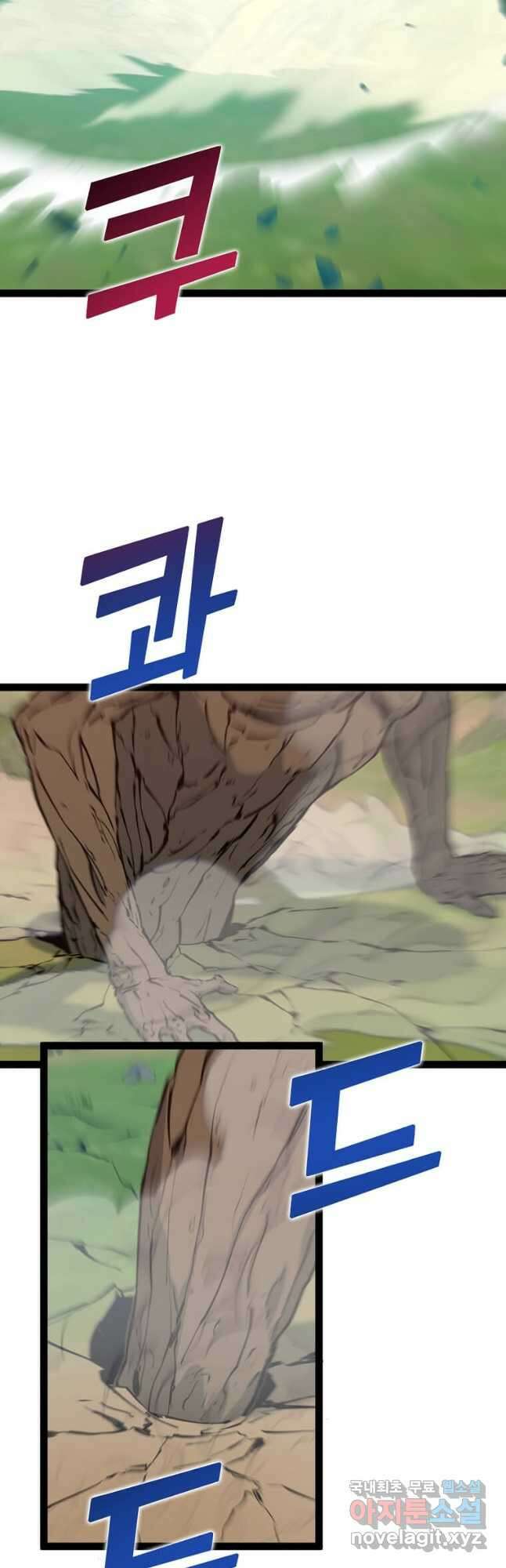 따봉으로 레벨업 70화 2