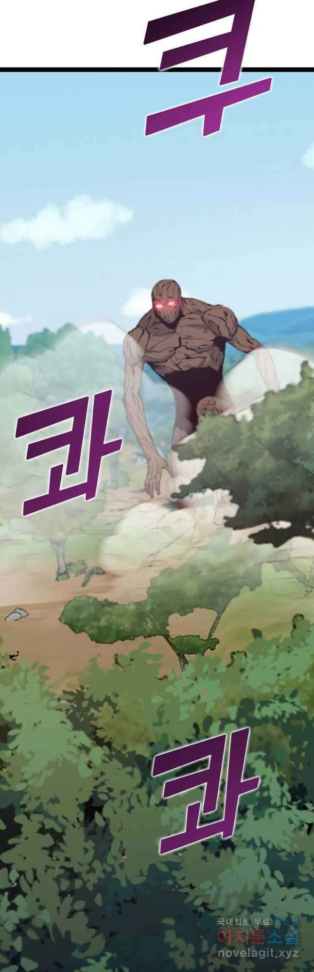 따봉으로 레벨업 70화 4