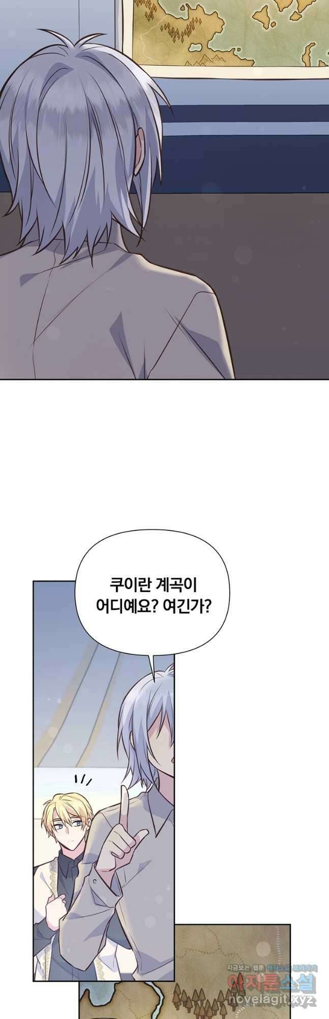 어차피 조연인데 나랑 사랑이나 해 91화 7