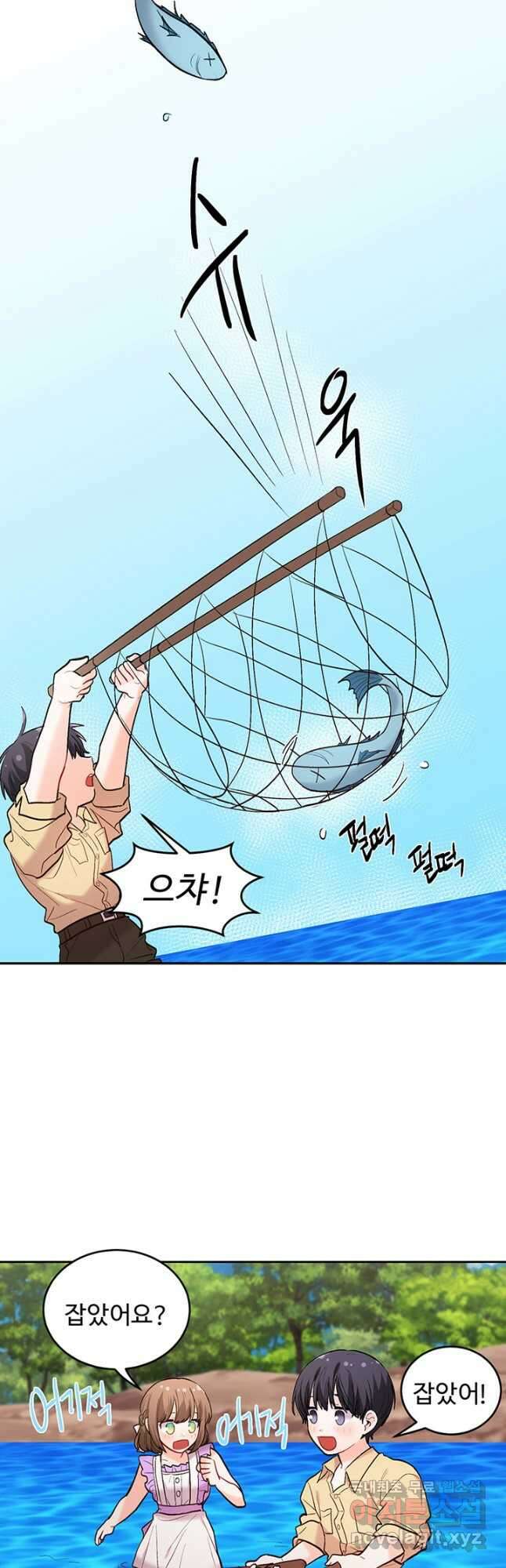 한 줄짜리 영애였을 터 163화 8