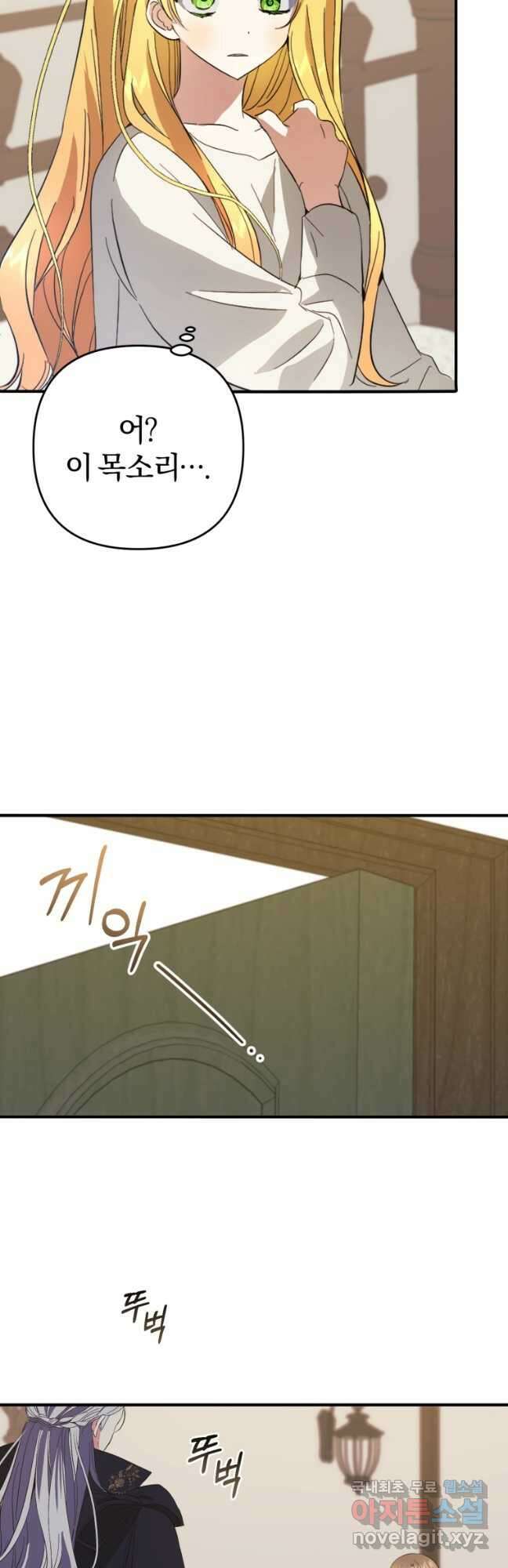 어서 와, 귀여운 악당은 처음이지 32화 18