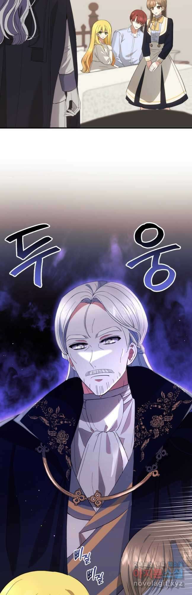 어서 와, 귀여운 악당은 처음이지 32화 19