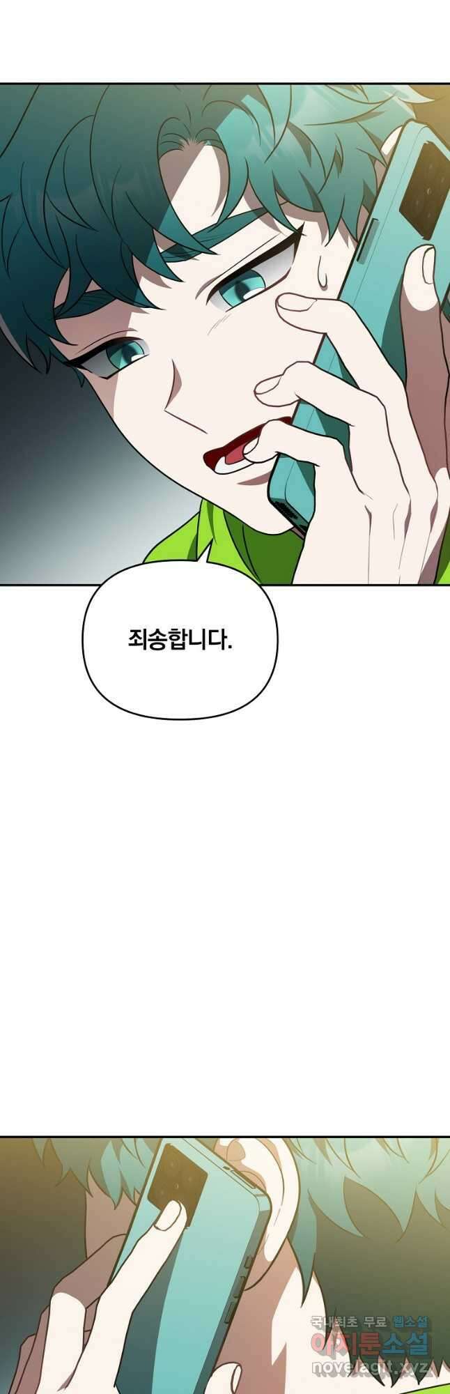 내가 죽였다 시즌2 28화 2