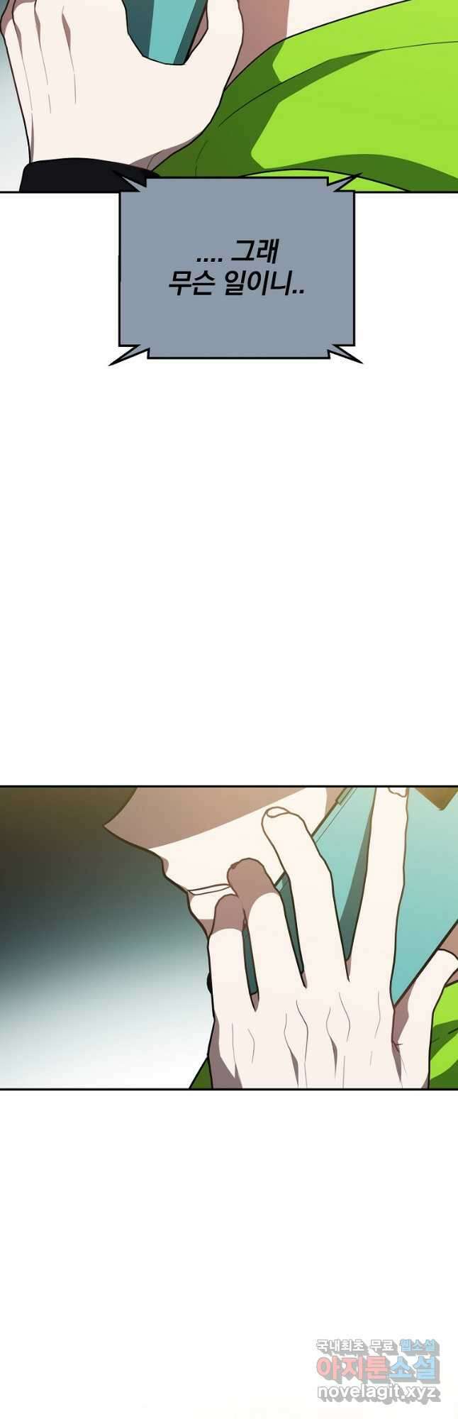 내가 죽였다 시즌2 28화 3