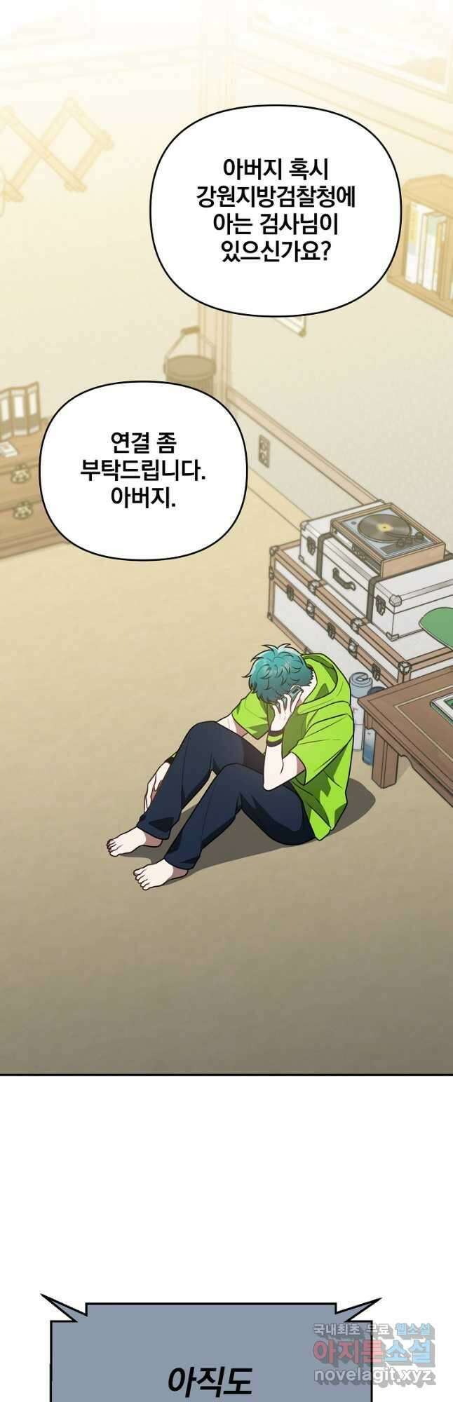 내가 죽였다 시즌2 28화 4