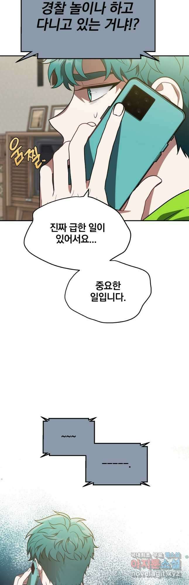 내가 죽였다 시즌2 28화 5
