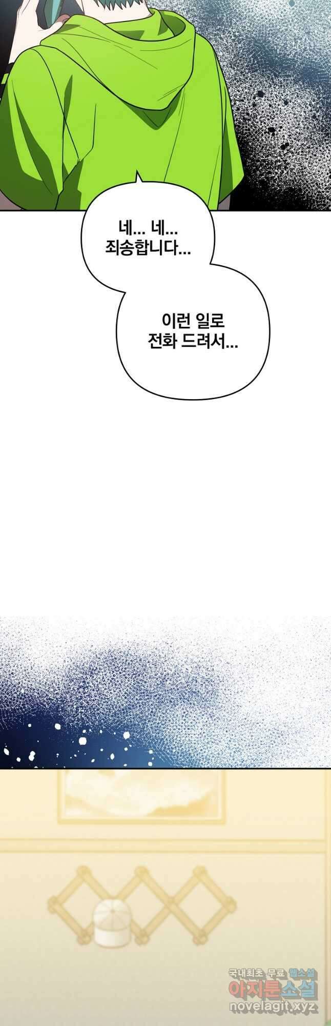 내가 죽였다 시즌2 28화 6
