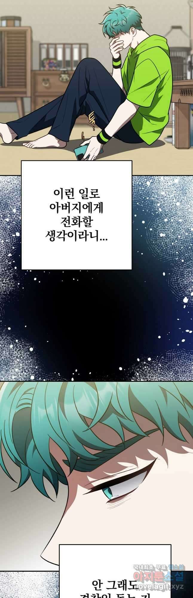 내가 죽였다 시즌2 28화 7