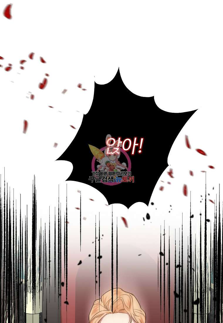 쌍둥이 언니의 파업 선언 4화 1