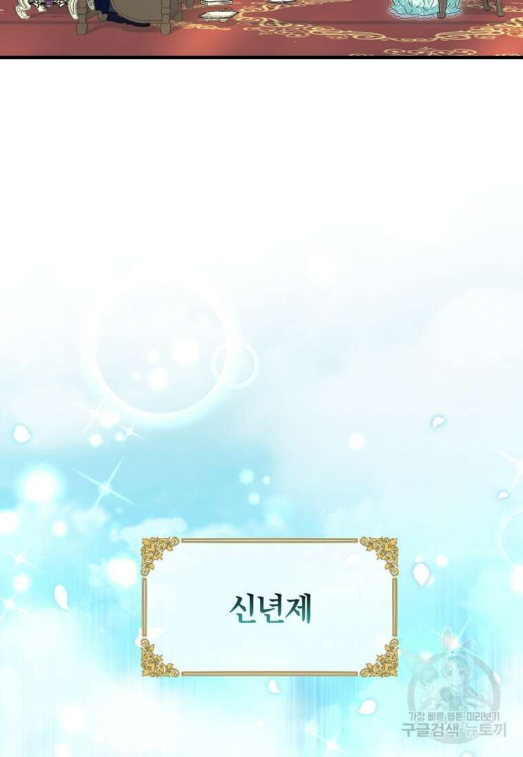 쌍둥이 언니의 파업 선언 4화 10