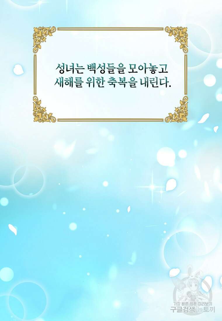 쌍둥이 언니의 파업 선언 4화 13