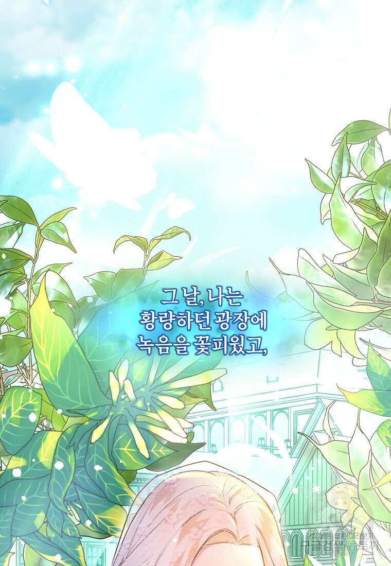 쌍둥이 언니의 파업 선언 4화 15