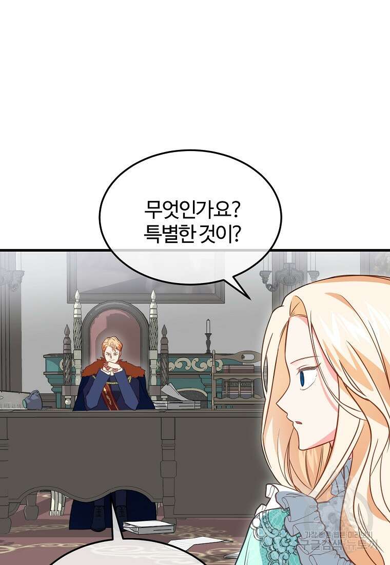 쌍둥이 언니의 파업 선언 4화 20