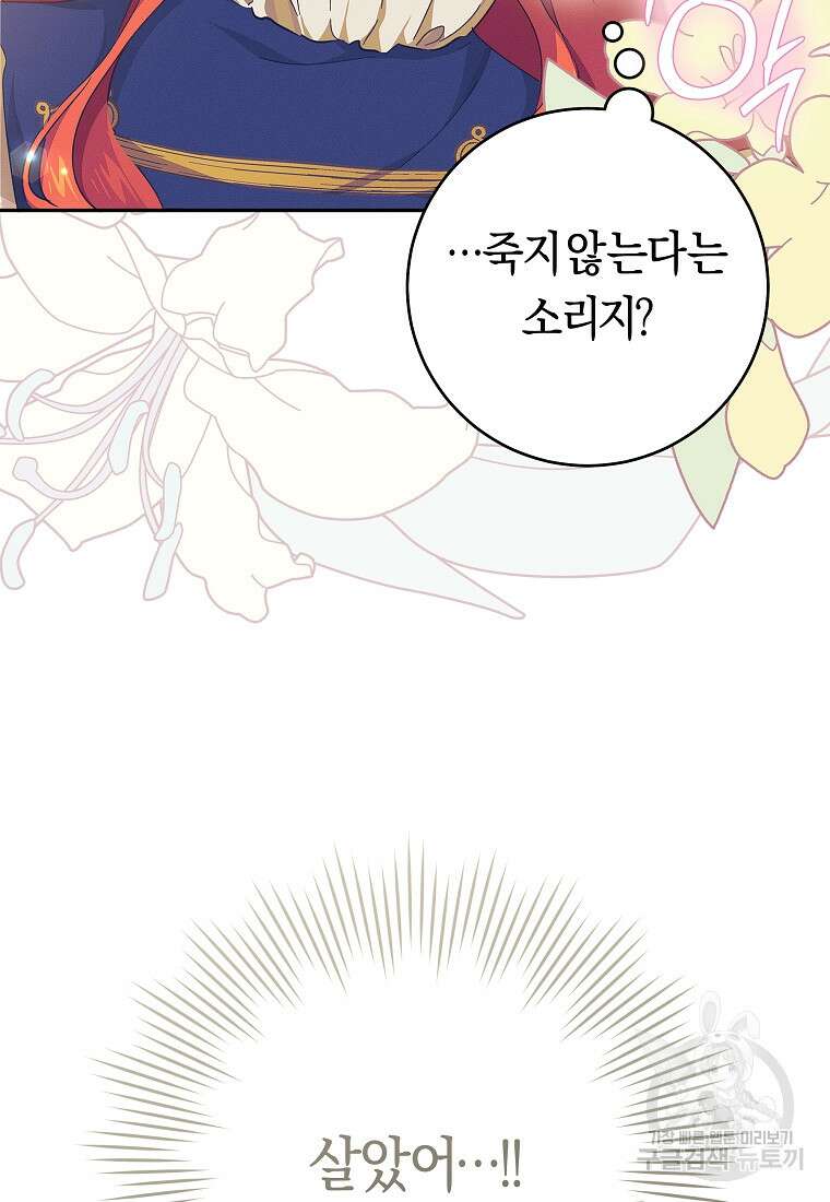 손만 잡고 잘게(카카오) 37화 19