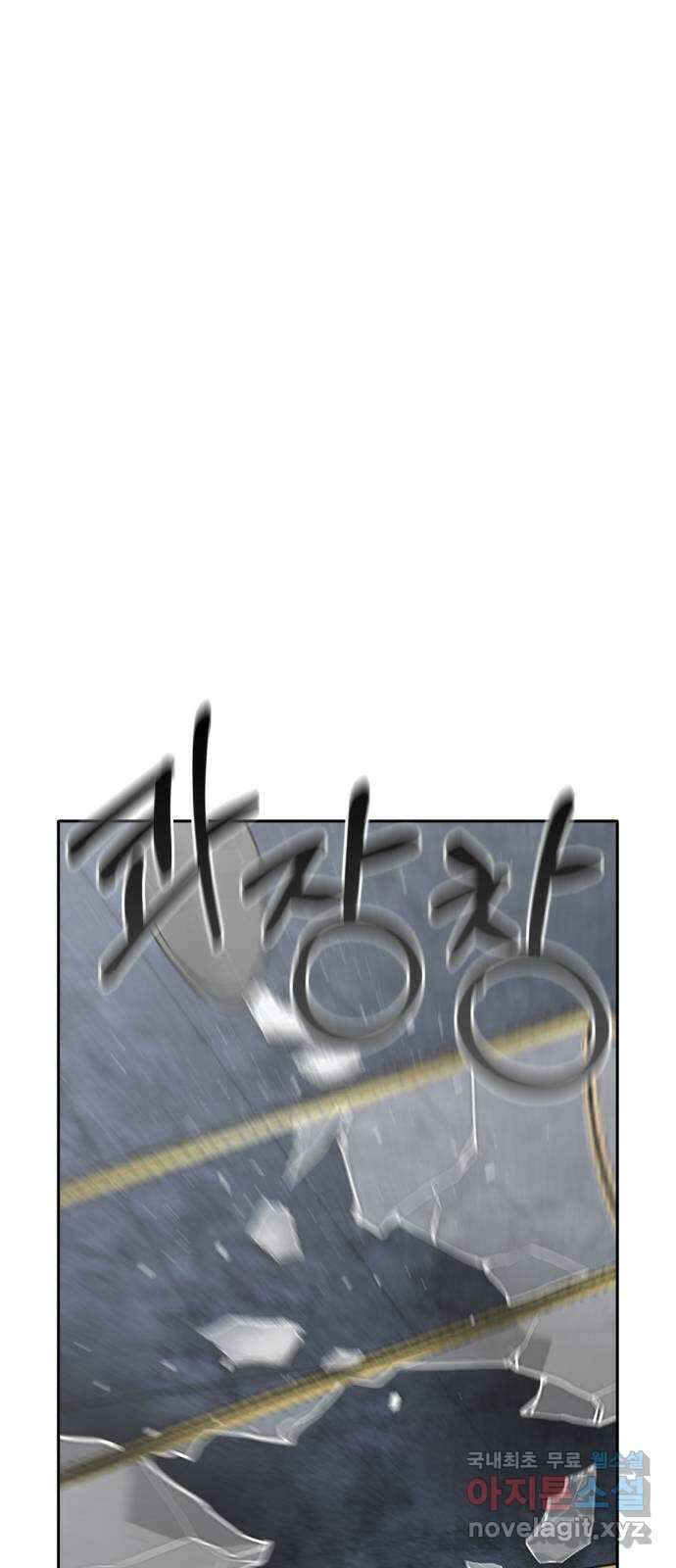 마녀의 심판은 꽃이 된다 73화 1