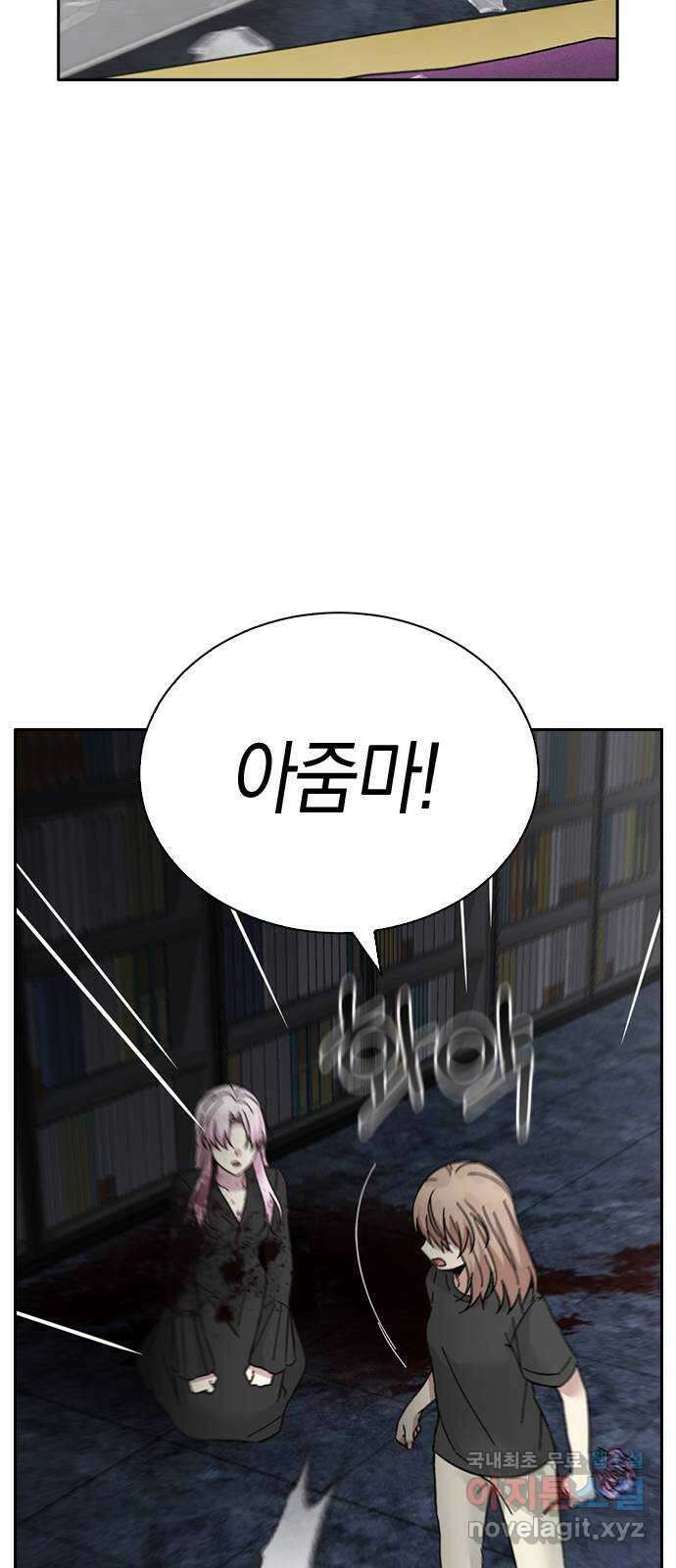 마녀의 심판은 꽃이 된다 73화 2