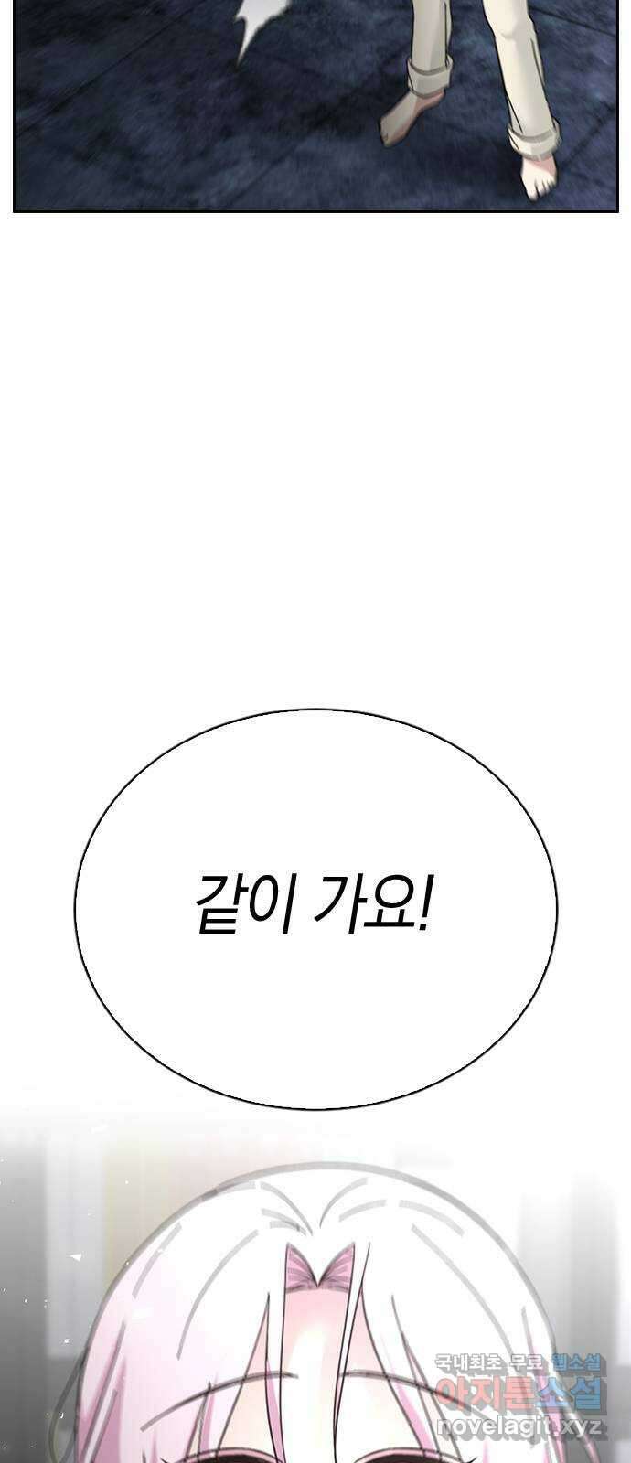 마녀의 심판은 꽃이 된다 73화 3