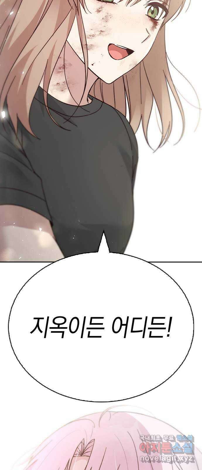 마녀의 심판은 꽃이 된다 73화 6