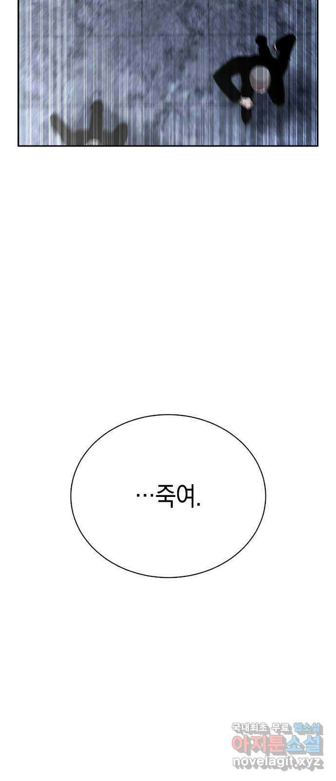 마녀의 심판은 꽃이 된다 73화 12