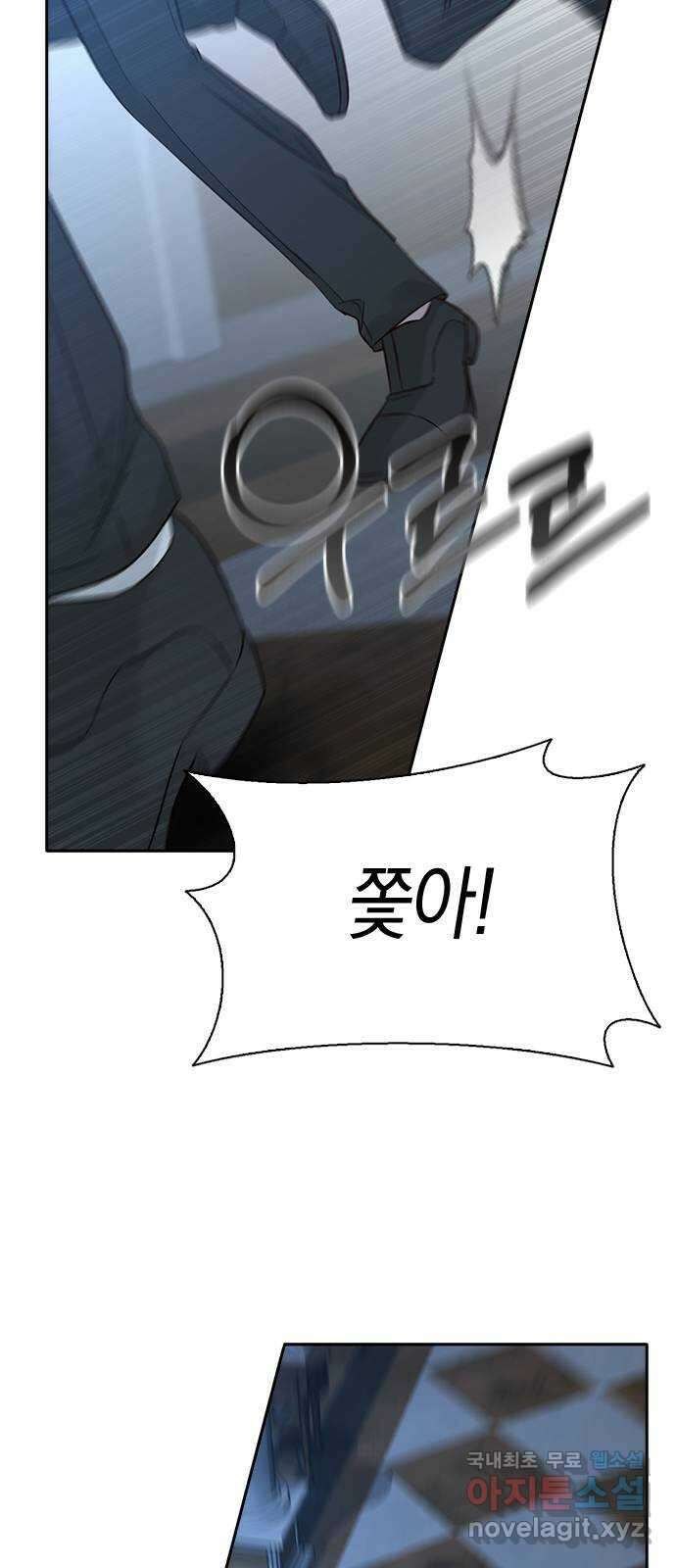 마녀의 심판은 꽃이 된다 73화 16