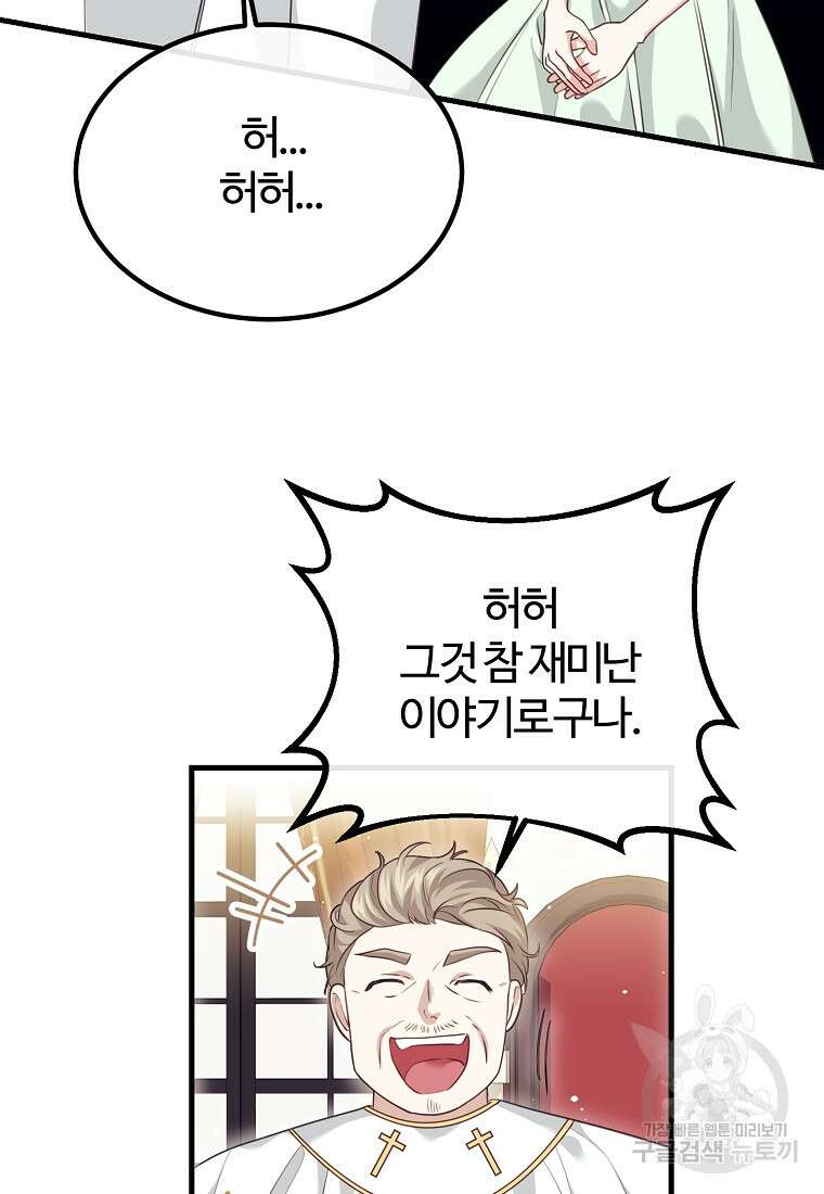 쌍둥이 언니의 파업 선언 17화 2