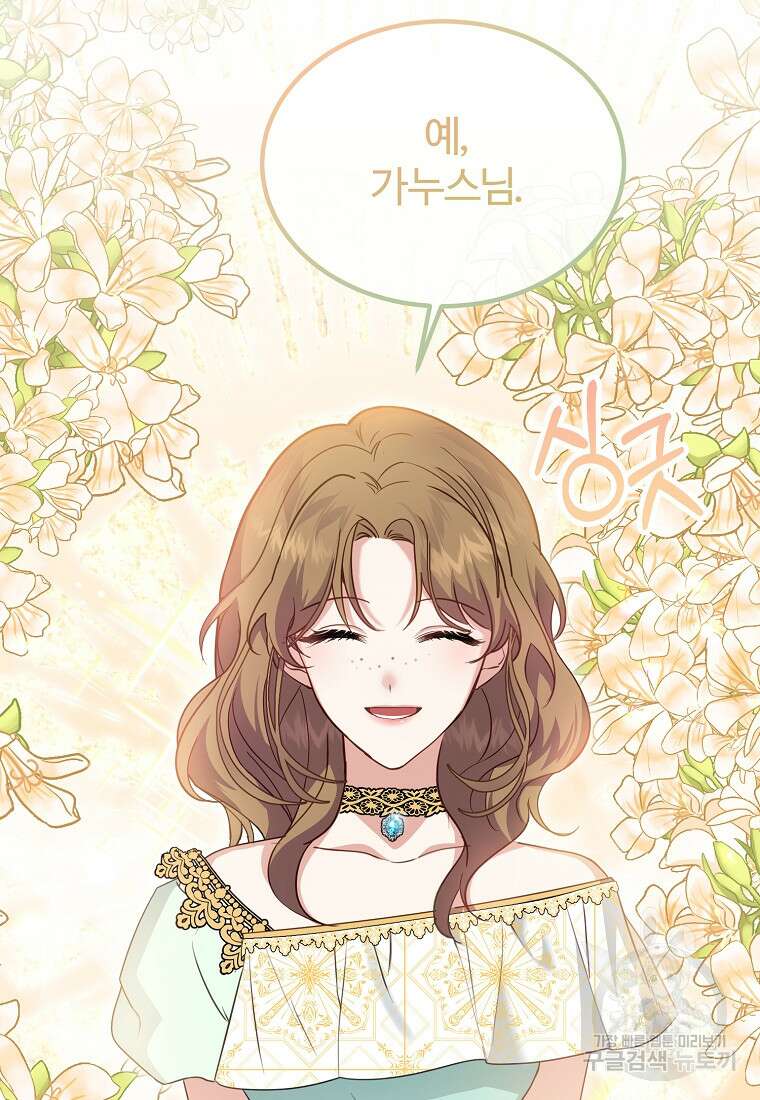 쌍둥이 언니의 파업 선언 17화 8