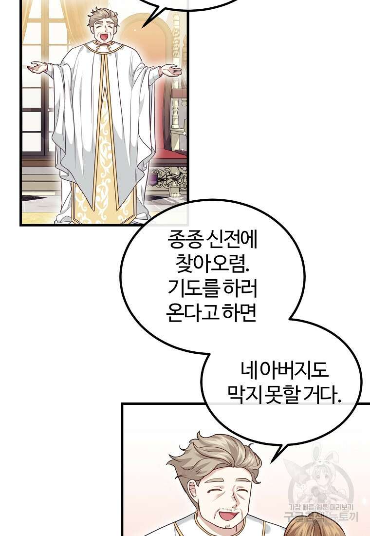 쌍둥이 언니의 파업 선언 17화 10