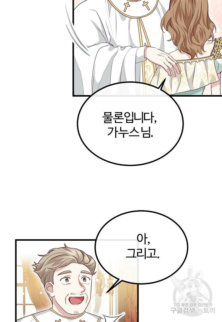 쌍둥이 언니의 파업 선언 17화 11