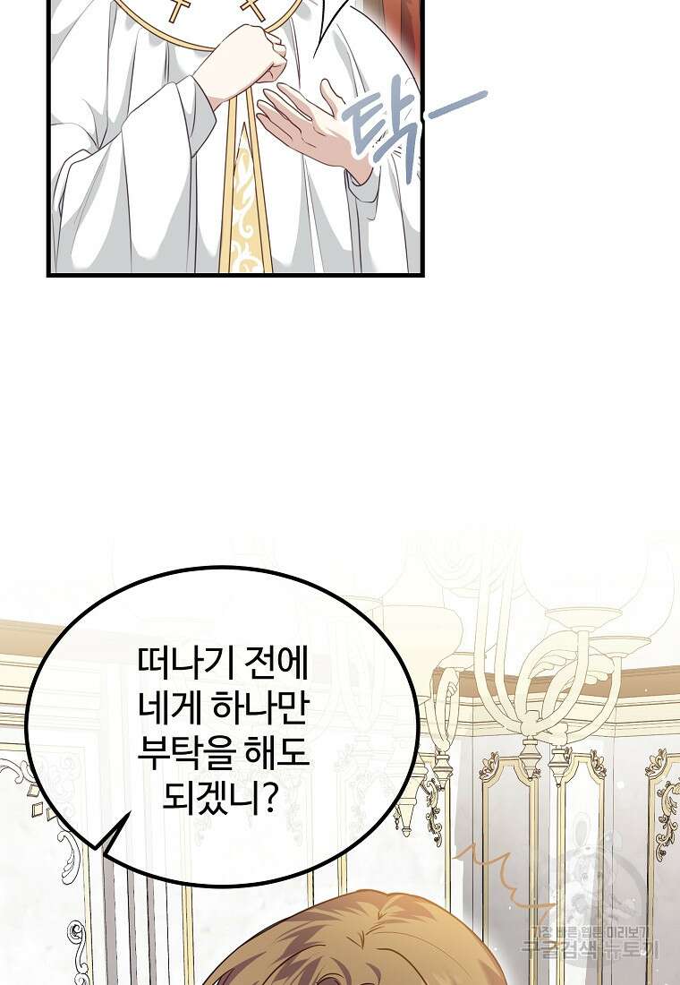 쌍둥이 언니의 파업 선언 17화 12