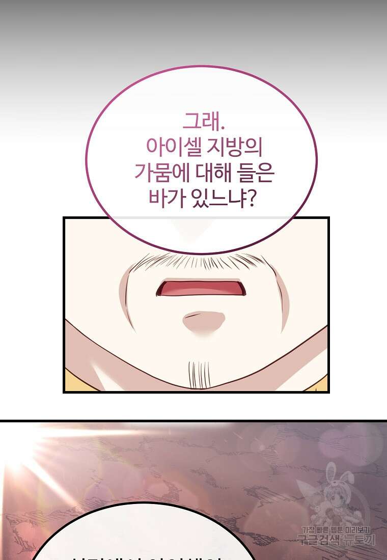 쌍둥이 언니의 파업 선언 17화 14