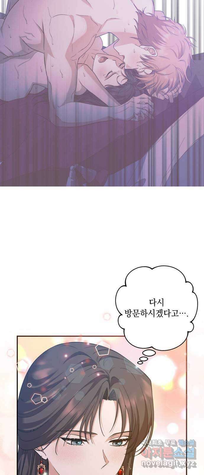 남편을 죽여줘요 34화 : 새로운 권력 5