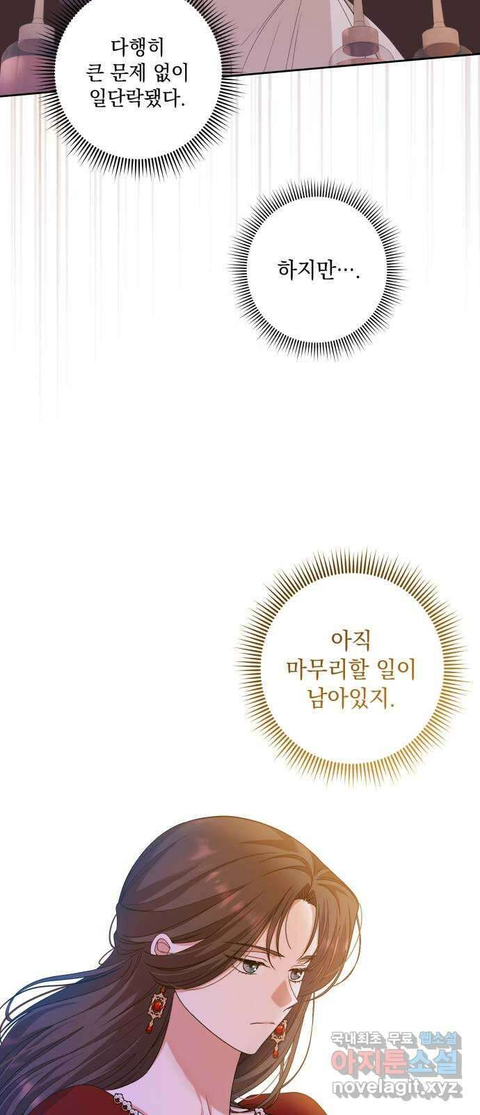 남편을 죽여줘요 34화 : 새로운 권력 8