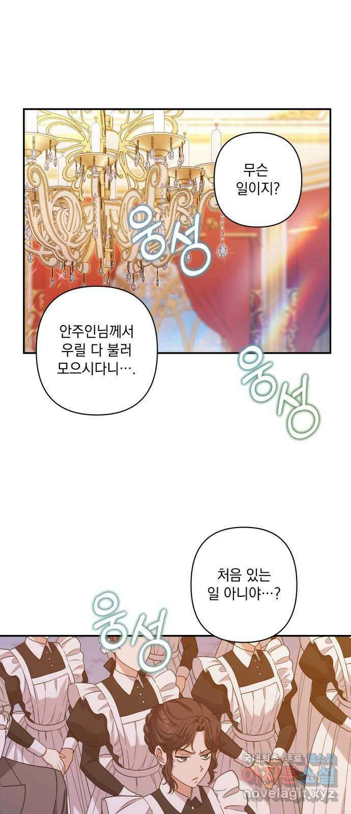 남편을 죽여줘요 34화 : 새로운 권력 10