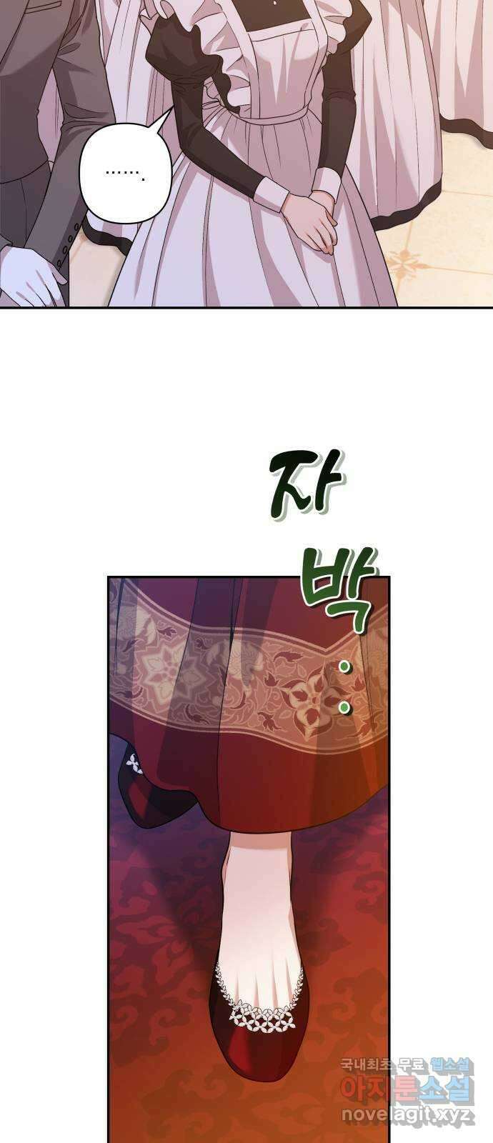 남편을 죽여줘요 34화 : 새로운 권력 11