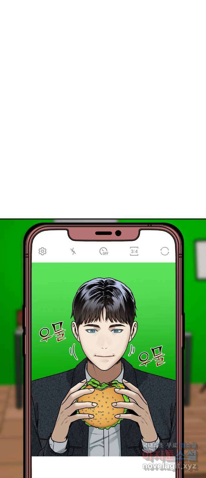 부캐인생 59화 점점 3