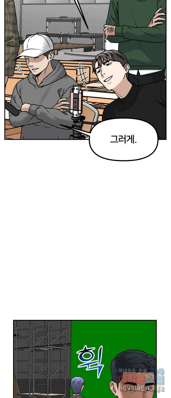 부캐인생 59화 점점 11