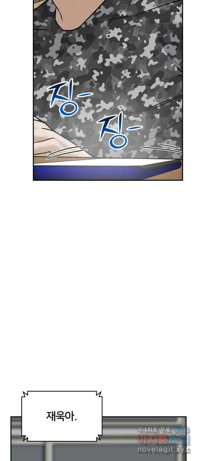 부캐인생 59화 점점 13