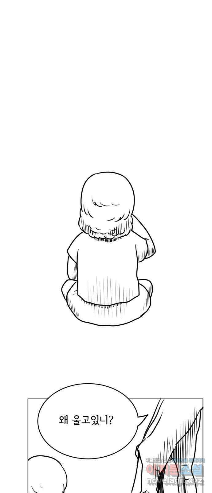 다빗 - 케찰코아틀 6화 1
