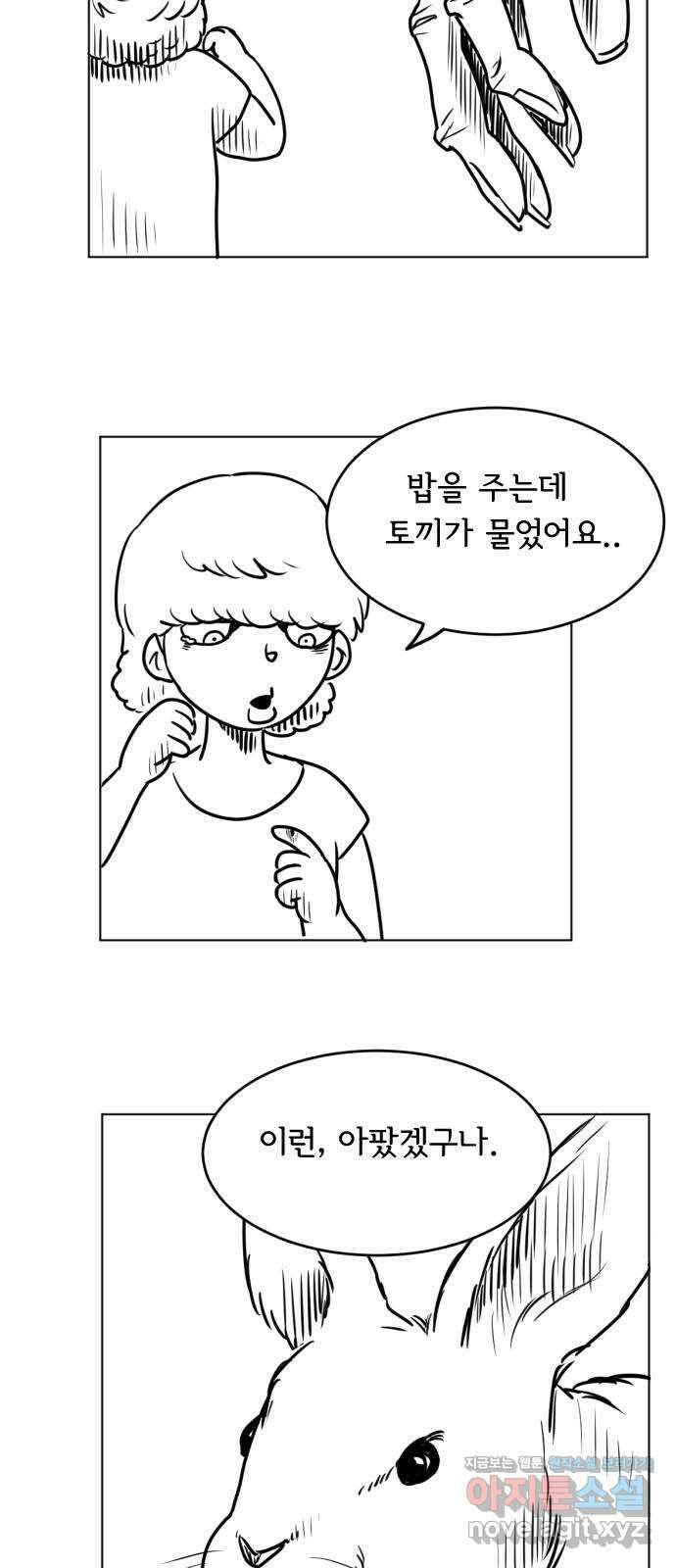 다빗 - 케찰코아틀 6화 2