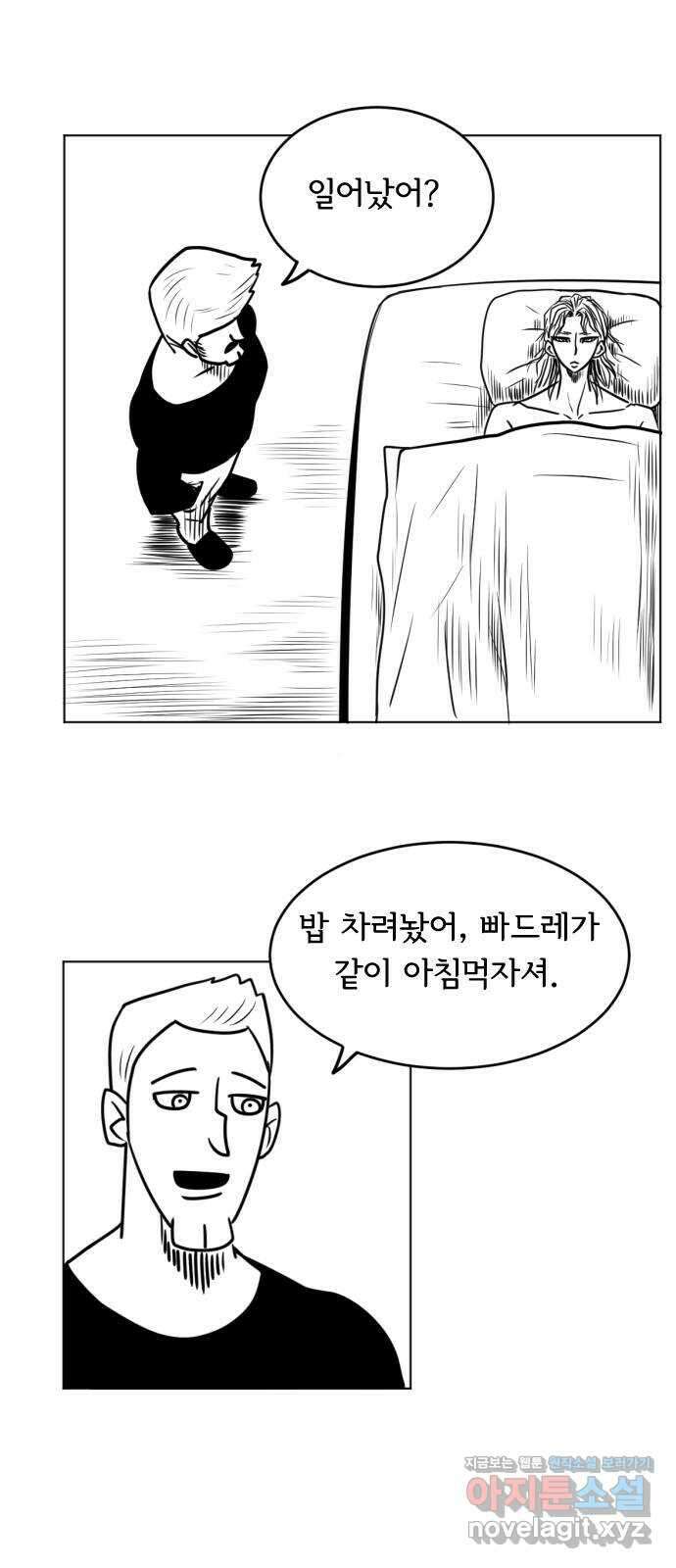 다빗 - 케찰코아틀 6화 8