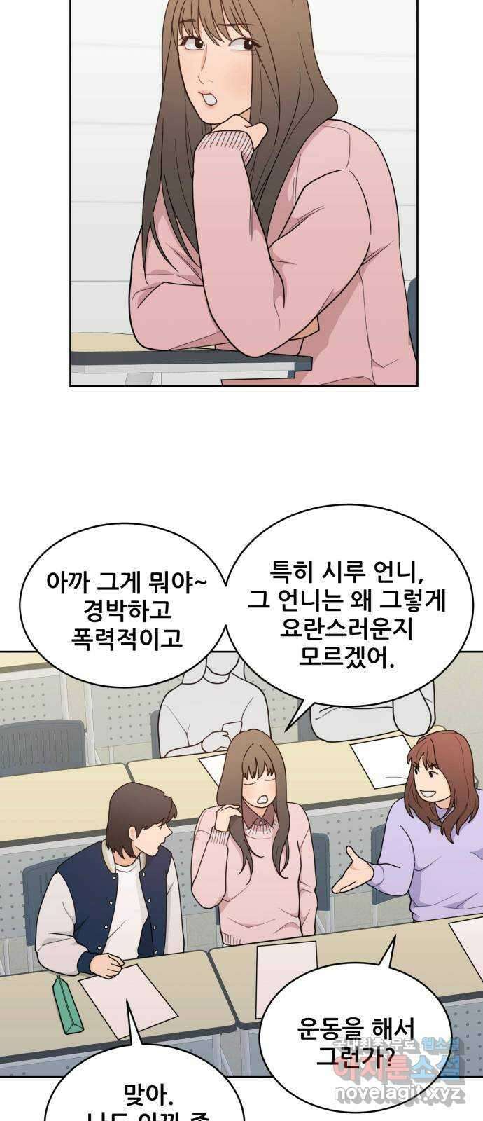 이게 웬 떡 17화: 루머 속의 진실 2
