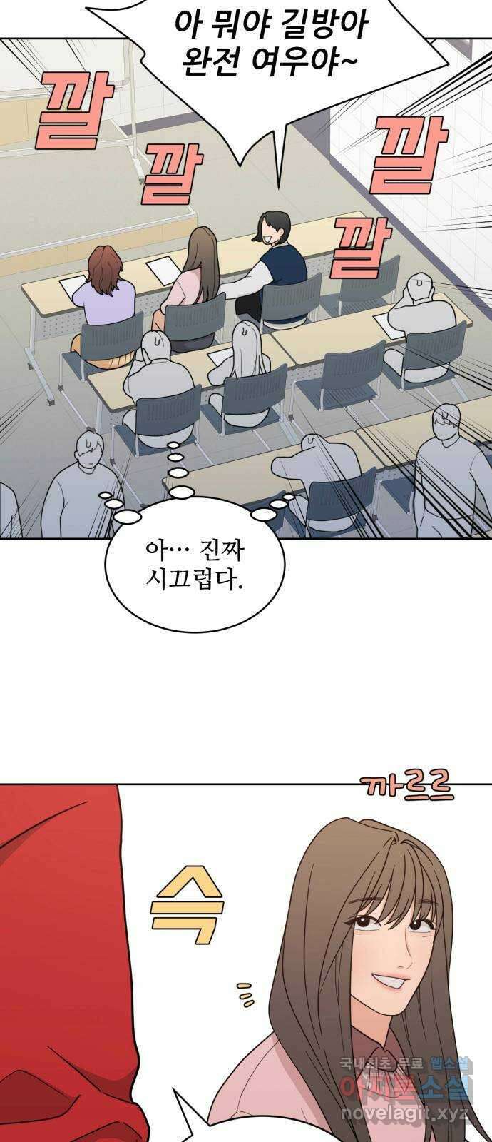 이게 웬 떡 17화: 루머 속의 진실 4
