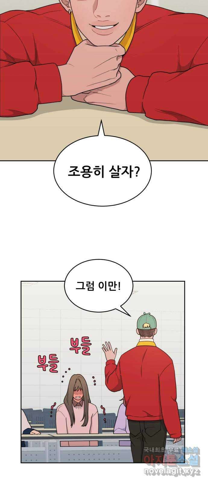 이게 웬 떡 17화: 루머 속의 진실 10